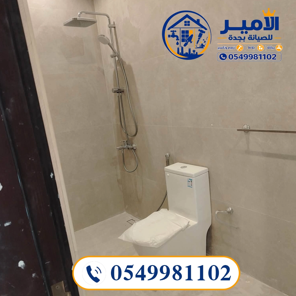 افضل سباك في الصفا
