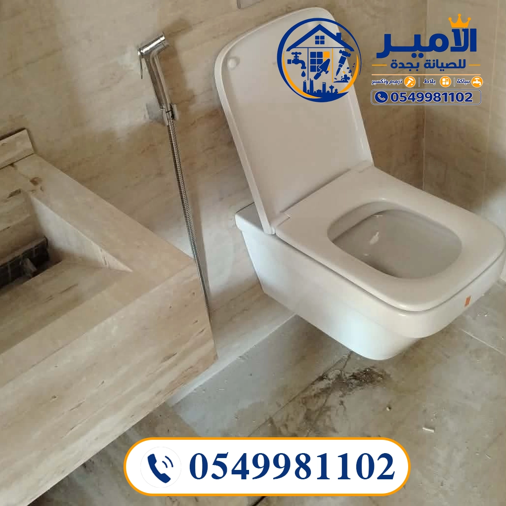 معلم سباك منازل