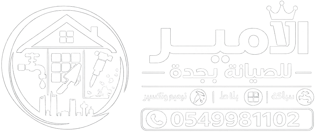 الامير للصيانة بجدة