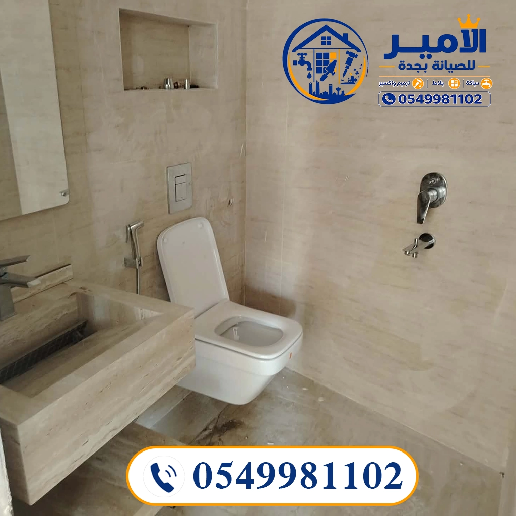 معلم سباك في جدة