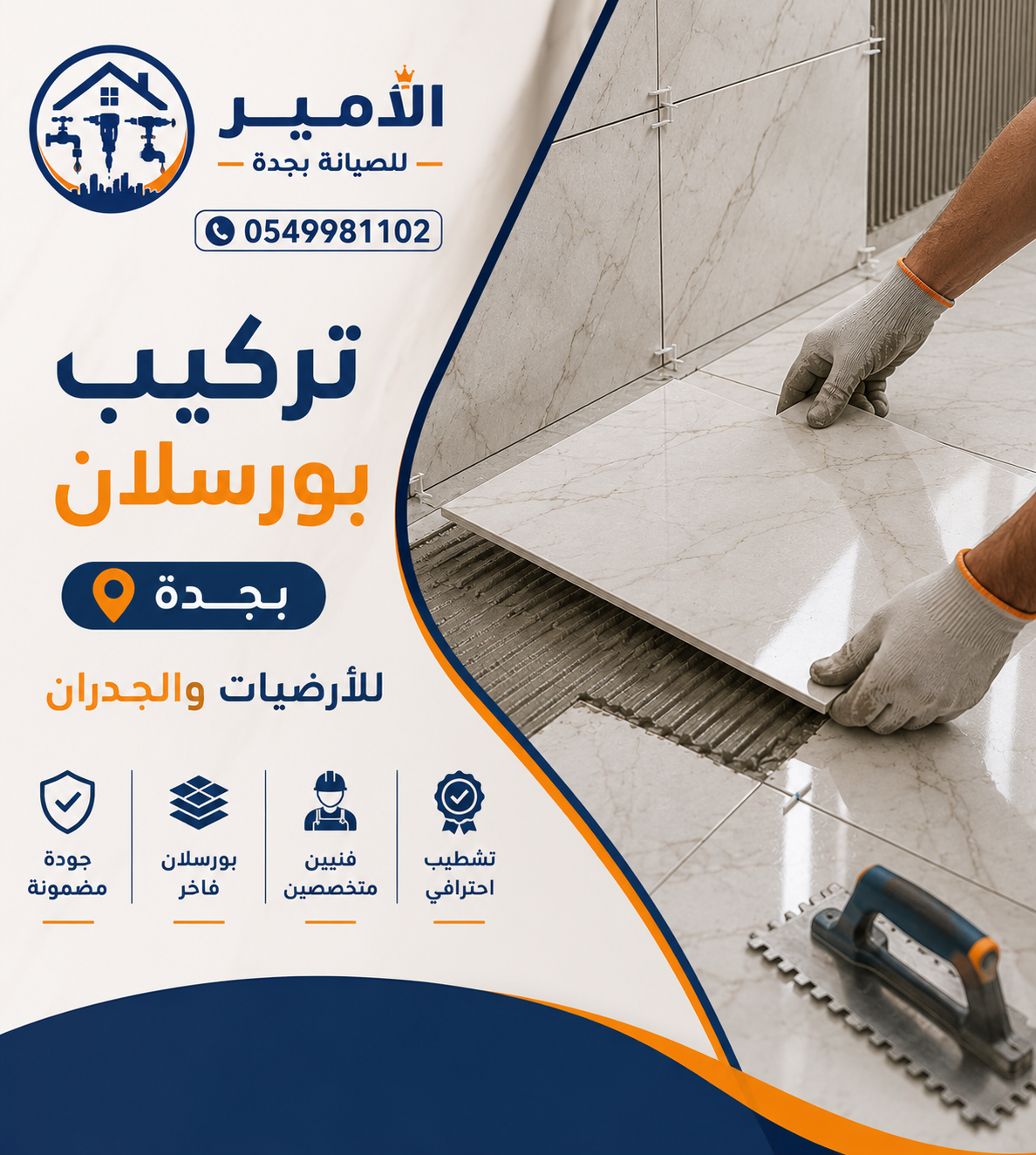 تركيب بورسلان بجدة