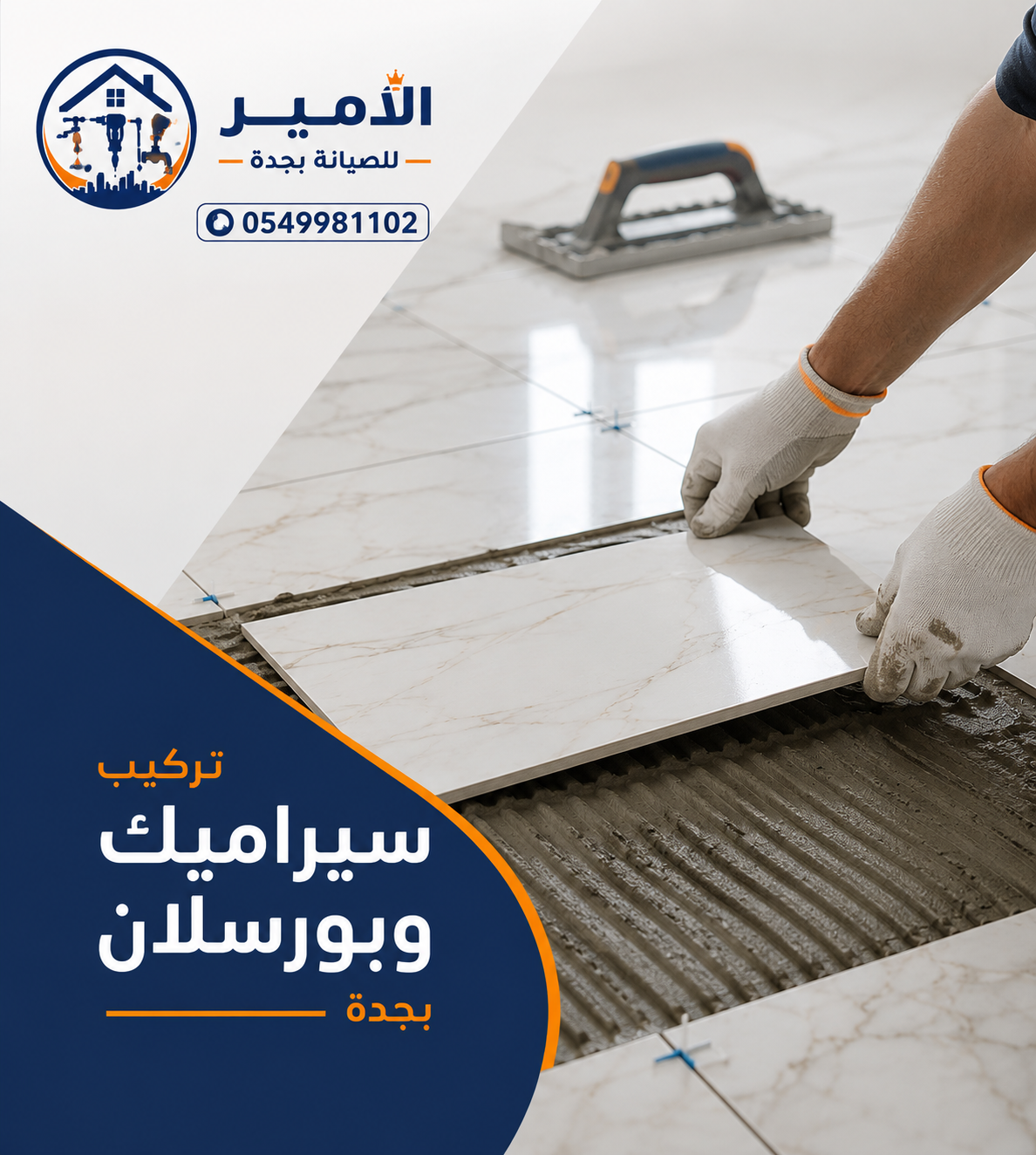 تركيب سيراميك وبورسلان بجدة